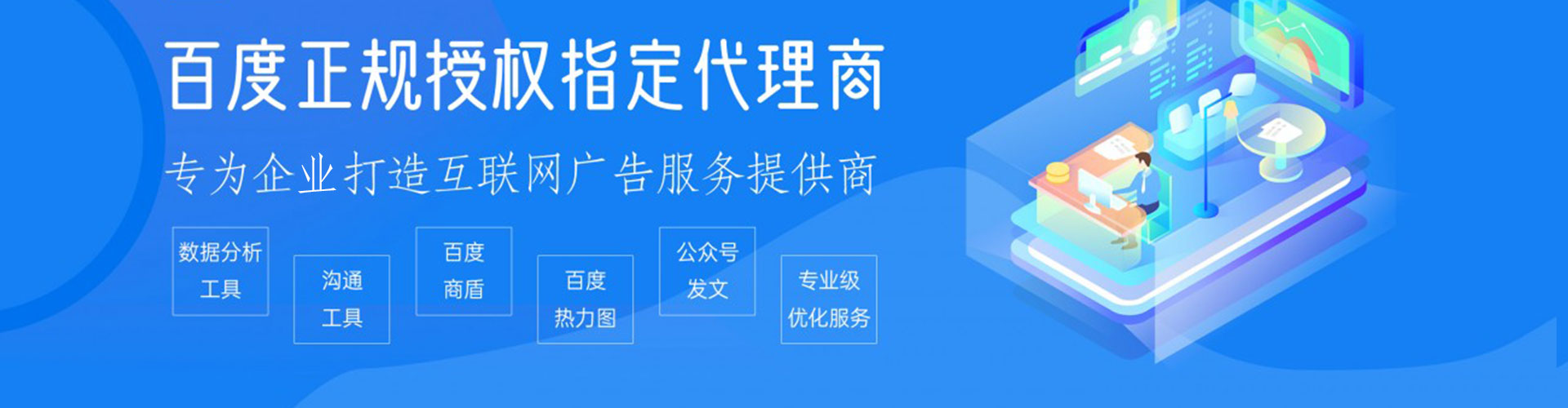 寿阳sem投放