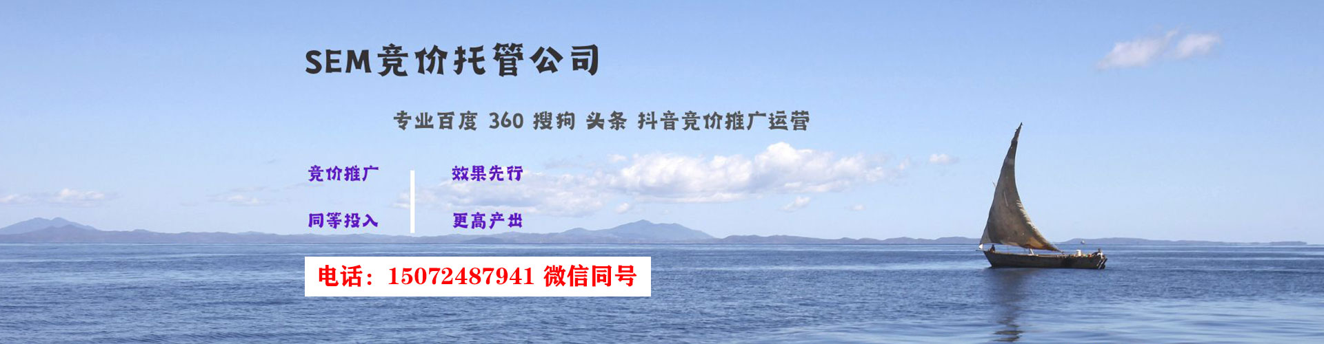 寿阳竞价托管