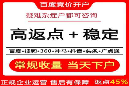 竞价广告平台端口开户的注意事项与技巧